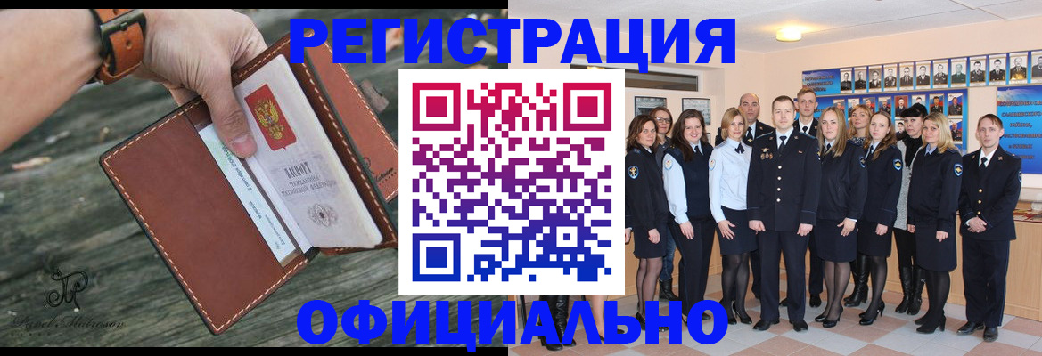 прописка в Ростове