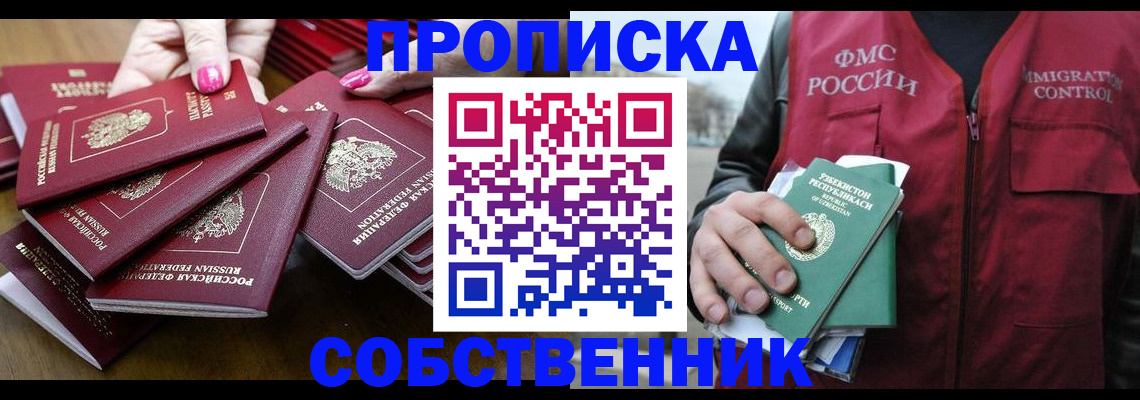 временная регистрация поиск в Ростове